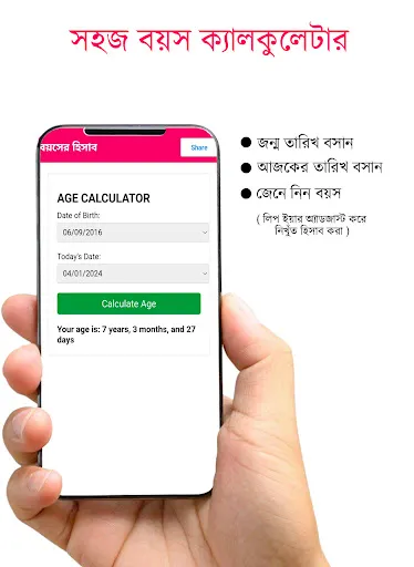 Скриншот 8 — WB Bengali Calendar 2026