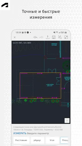 Скриншот 1 — AutoCAD — редактор файлов DWG