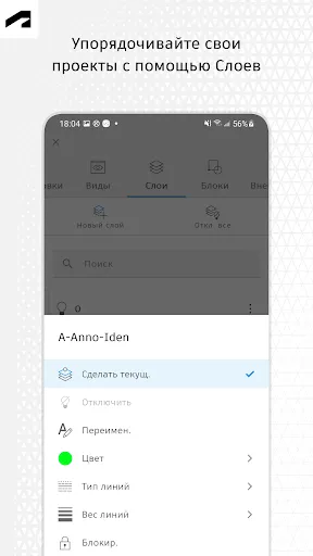 Скриншот 4 — AutoCAD — редактор файлов DWG