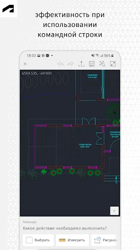 Скриншот 6 — AutoCAD — редактор файлов DWG