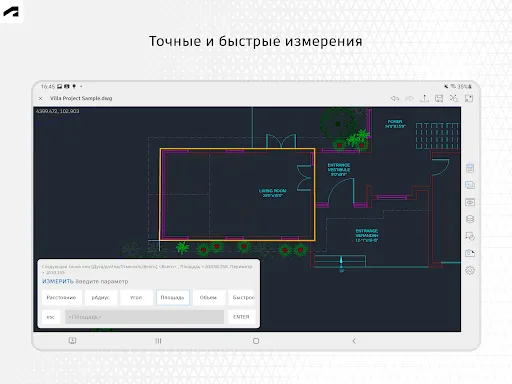 Скриншот 7 — AutoCAD — редактор файлов DWG