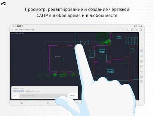 Скриншот 8 — AutoCAD — редактор файлов DWG