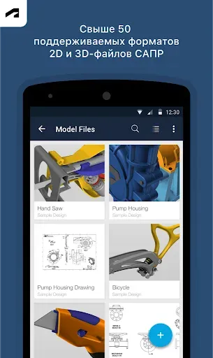 Скриншот 1 — Autodesk Fusion