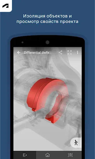 Скриншот 4 — Autodesk Fusion