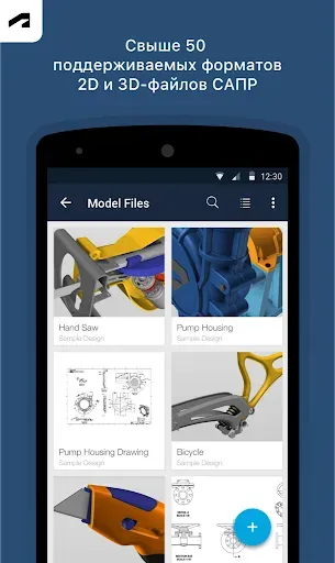 Скриншот 6 — Autodesk Fusion