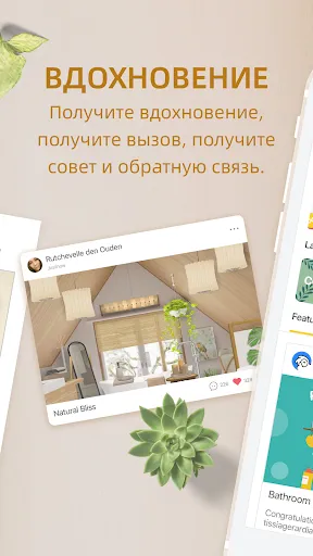 Скриншот 5 — Homestyler Дизайн интерьера