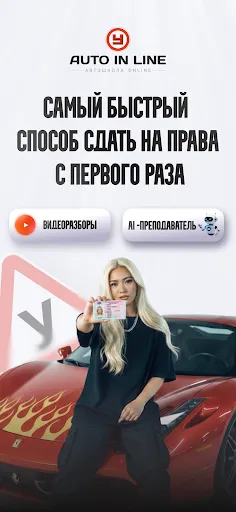 Скриншот 1 — ПДД 2026: билеты и экзамен ГАИ