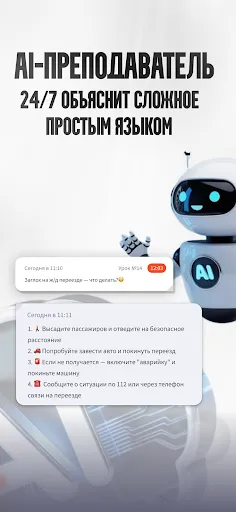 Скриншот 4 — ПДД 2026: билеты и экзамен ГАИ