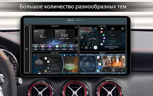 Скриншот 4 — Car Launcher Pro