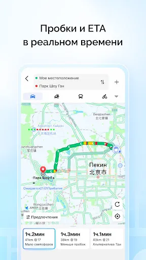 Скриншот 2 — AMap Global