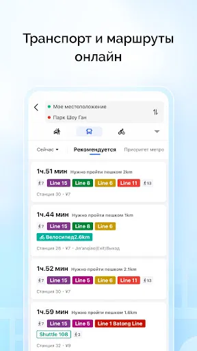 Скриншот 4 — AMap Global