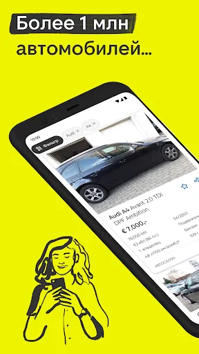 Скриншот 1 — AutoScout24: рынок автомашин