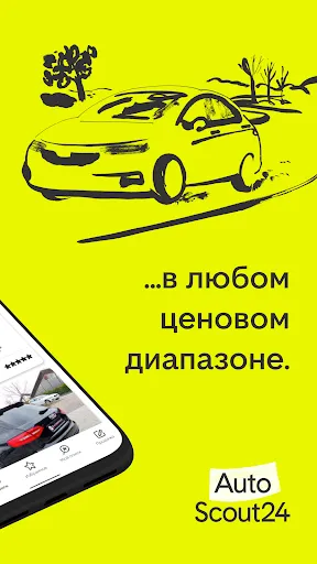 Скриншот 2 — AutoScout24: рынок автомашин