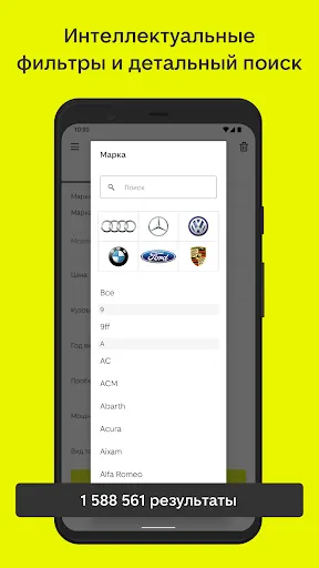 Скриншот 4 — AutoScout24: рынок автомашин