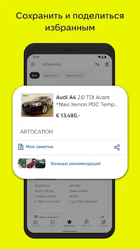 Скриншот 5 — AutoScout24: рынок автомашин