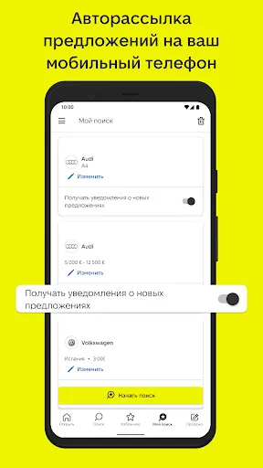 Скриншот 6 — AutoScout24: рынок автомашин