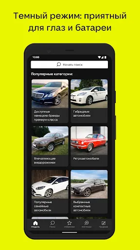 Скриншот 7 — AutoScout24: рынок автомашин