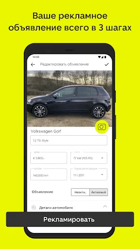 Скриншот 8 — AutoScout24: рынок автомашин