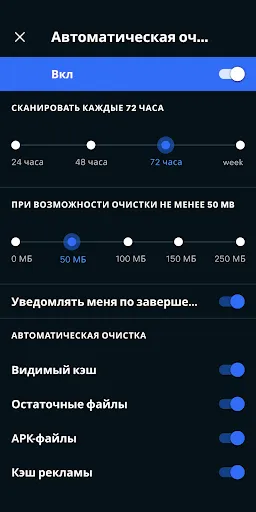 Скриншот 6 — Avast Cleanup: ПО для очистки