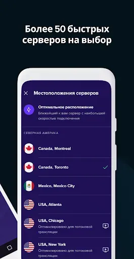 Скриншот 2 — Avast SecureLine VPN впн Proxy