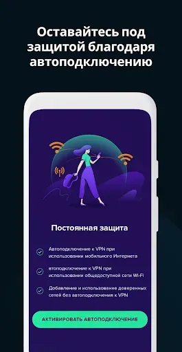 Скриншот 3 — Avast SecureLine VPN впн Proxy