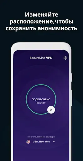 Скриншот 4 — Avast SecureLine VPN впн Proxy