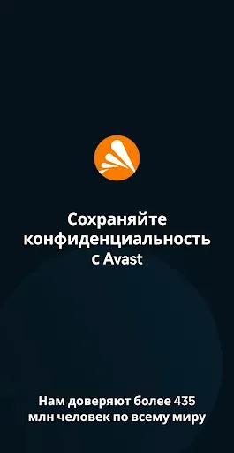 Скриншот 6 — Avast SecureLine VPN впн Proxy