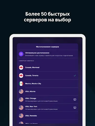 Скриншот 8 — Avast SecureLine VPN впн Proxy