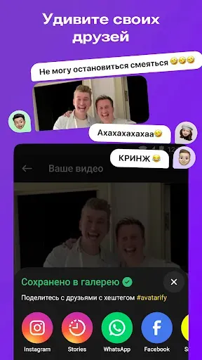 Скриншот 2 — Avatarify: Оживи любое фото