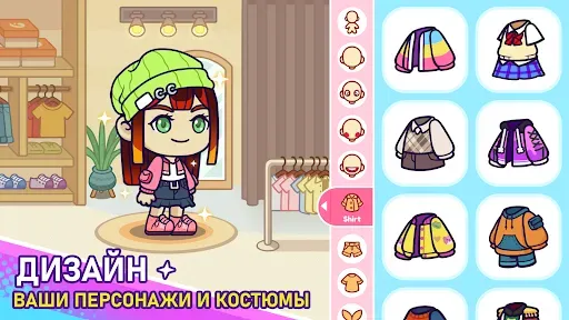 Скриншот 1 — Avatar Life World: My Story