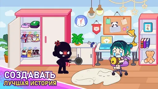 Скриншот 6 — Avatar Life World: My Story