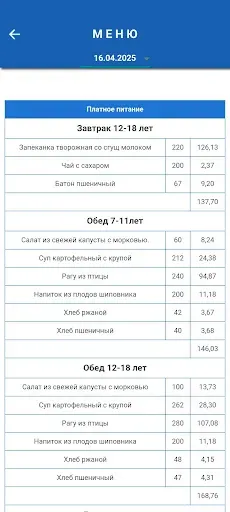 Скриншот 5 — Школа для нас
