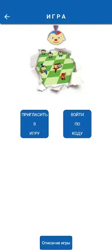 Скриншот 7 — Школа для нас