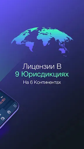 Скриншот 2 — Трейдинг и инвестиции AvaTrade