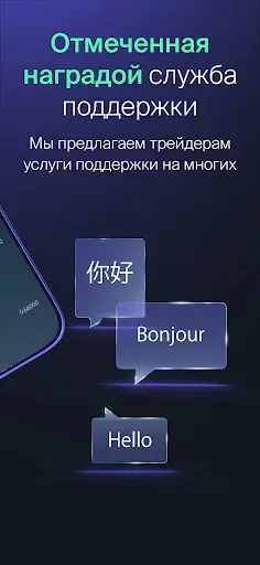 Скриншот 4 — Трейдинг и инвестиции AvaTrade