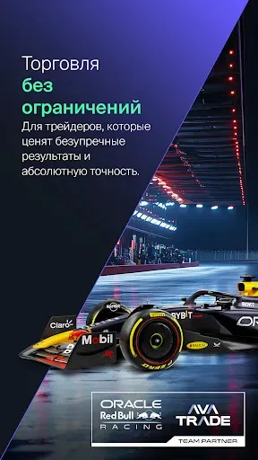 Скриншот 8 — Трейдинг и инвестиции AvaTrade