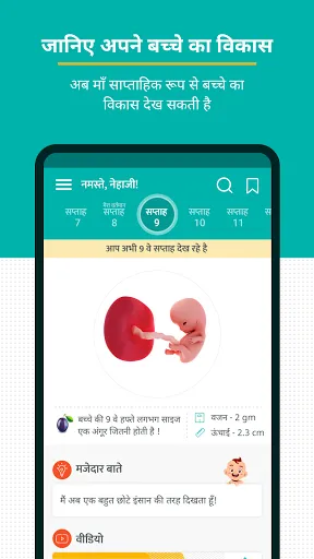 Скриншот 2 — Pregnancy and Baby Tracker