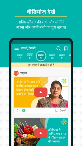Скриншот 4 — Pregnancy and Baby Tracker
