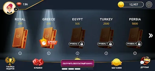 Скриншот 1 — Backgammon Champs - Board Game