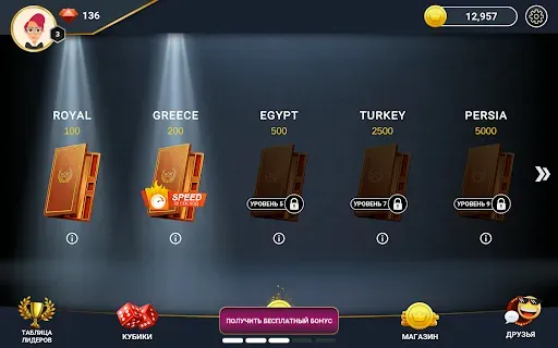 Скриншот 5 — Backgammon Champs - Board Game