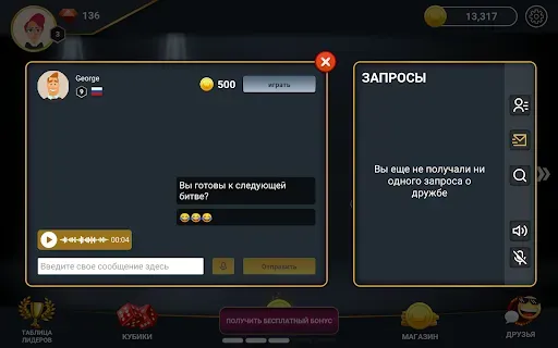 Скриншот 6 — Backgammon Champs - Board Game