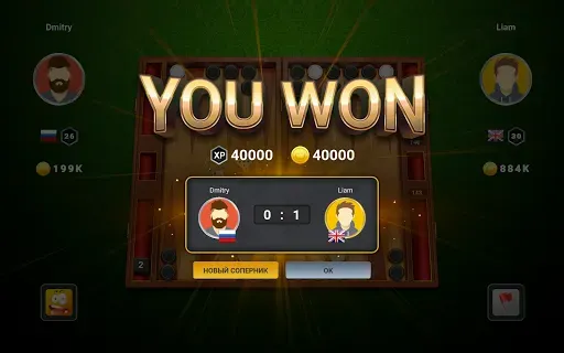 Скриншот 8 — Backgammon Champs - Board Game