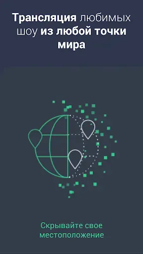 Скриншот 6 — AVG Безопасная VPN и прокси