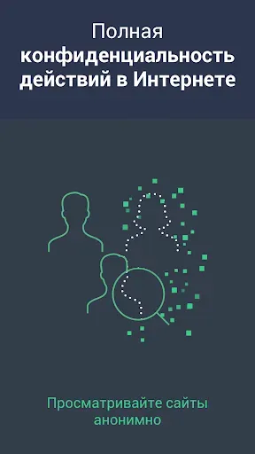 Скриншот 7 — AVG Безопасная VPN и прокси