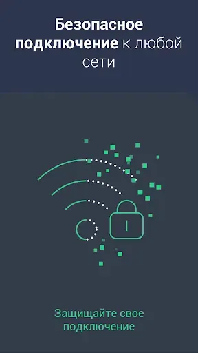 Скриншот 8 — AVG Безопасная VPN и прокси