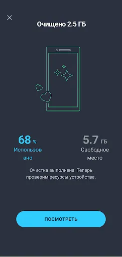 Скриншот 3 — AVG Cleaner: ПО для очистки
