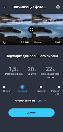 Скриншот 6 — AVG Cleaner: ПО для очистки