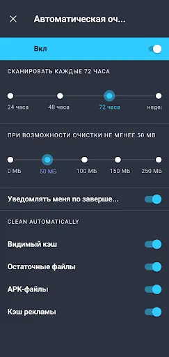 Скриншот 7 — AVG Cleaner: ПО для очистки
