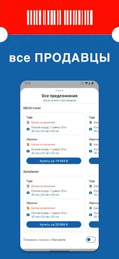 Скриншот 4 — Уральские билеты Уралбилеты.ру