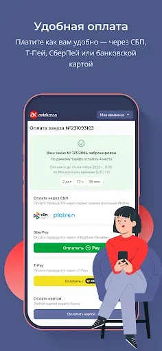 Скриншот 6 — Aviakassa: дешевые авиабилеты